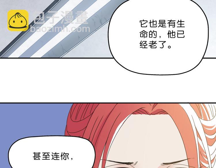 第一话 至少我要试过 (1/8)-第2话