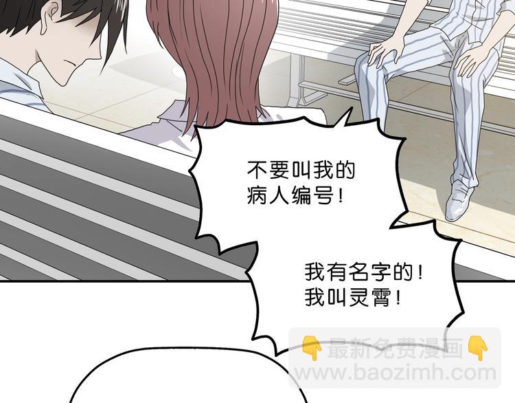 第一话 至少我要试过 (1/8)-第2话
