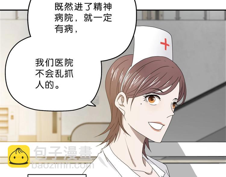 第一话 至少我要试过 (1/8)-第2话