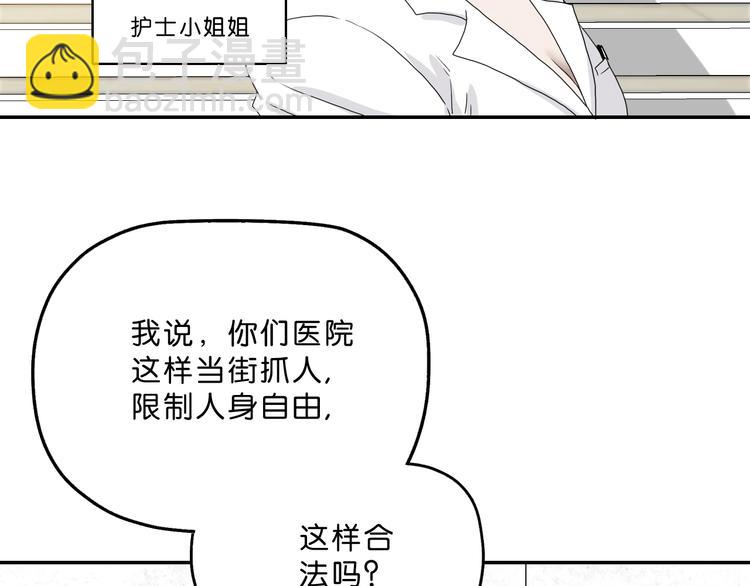第一话 至少我要试过 (1/8)-第2话