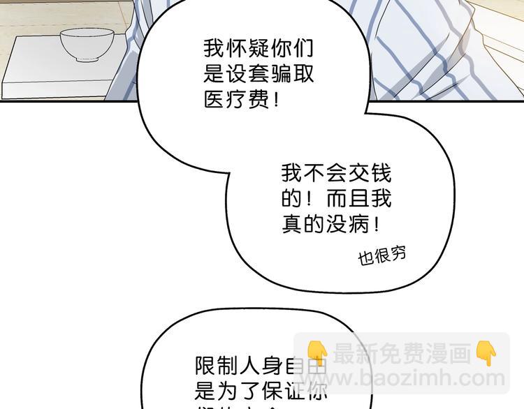 第一话 至少我要试过 (1/8)-第2话
