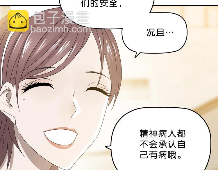 第一话 至少我要试过 (1/8)-第2话