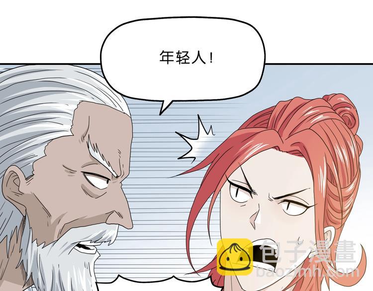 第一话 至少我要试过 (1/8)-第2话