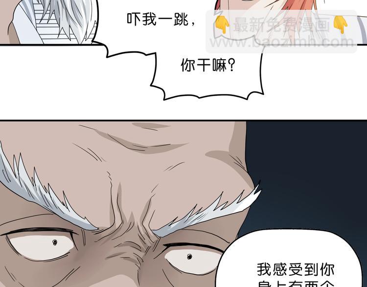 第一话 至少我要试过 (1/8)-第2话