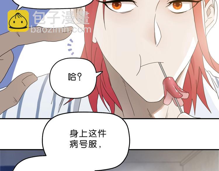 第一话 至少我要试过 (1/8)-第2话