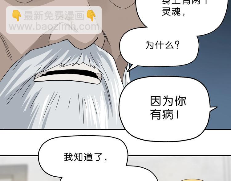 第一话 至少我要试过 (1/8)-第2话