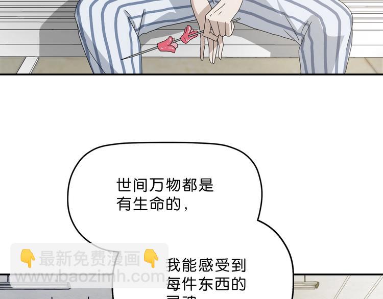 第一话 至少我要试过 (1/8)-第2话
