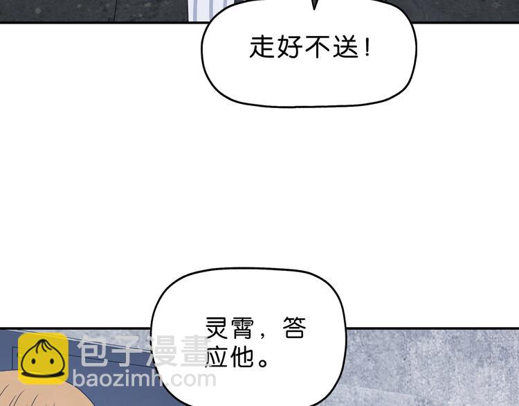 第11话 绿野鬼踪 (1/3)-第12话