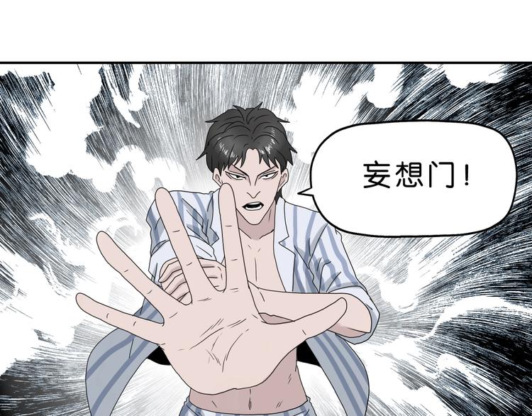 第11话 绿野鬼踪 (1/3)-第12话