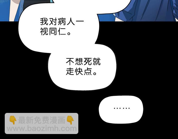 第13话 未必虚张声势 (1/3)-第14话
