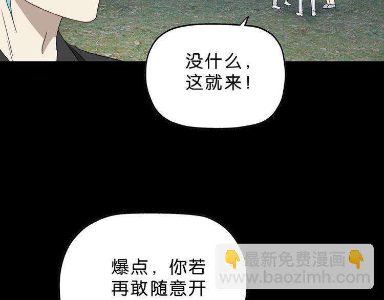 第13话 未必虚张声势 (1/3)-第14话
