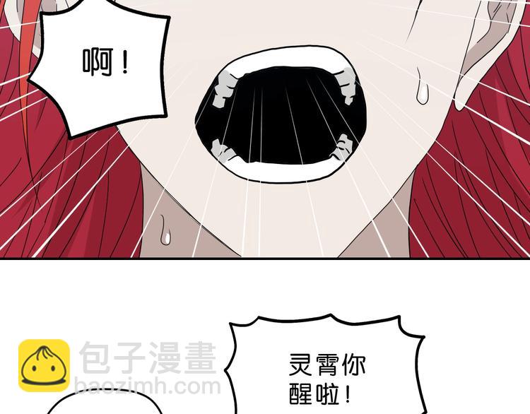 第19话 起床后的第一件事(1/3)-第20话