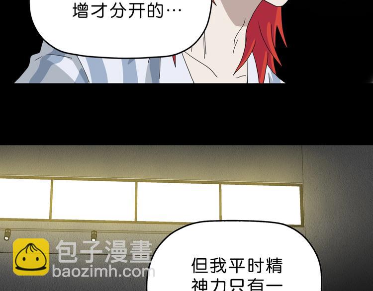 第23话 正义的1v4(1/4)-第24话