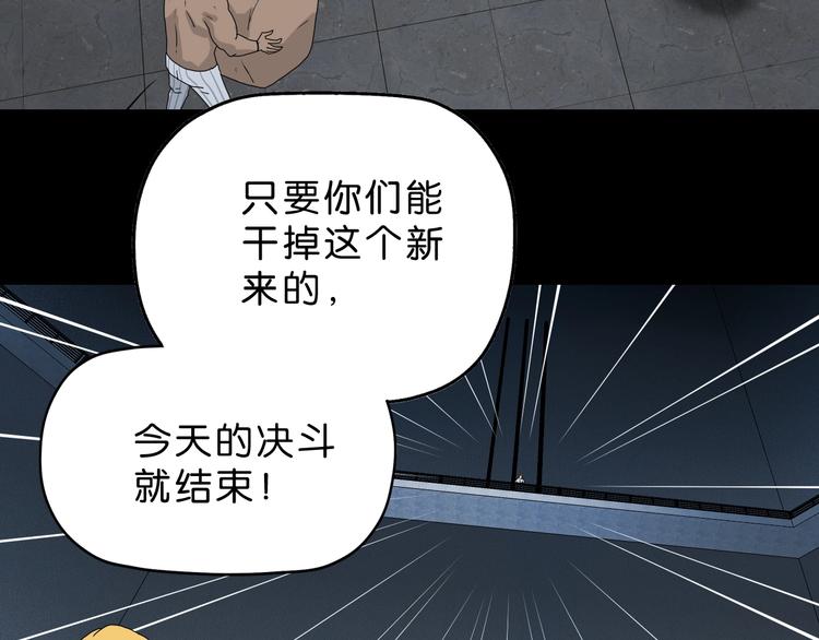 第23话 正义的1v4(1/4)-第24话