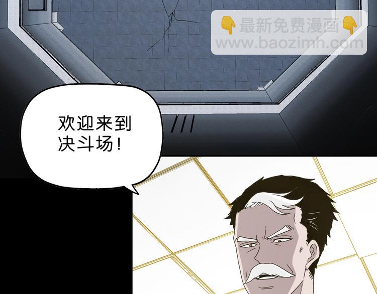 第23话 正义的1v4(1/4)-第24话