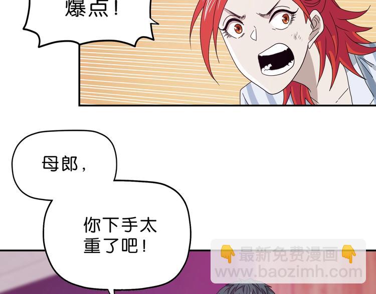 第29话 此仇不报非君子(1/3)-第30话