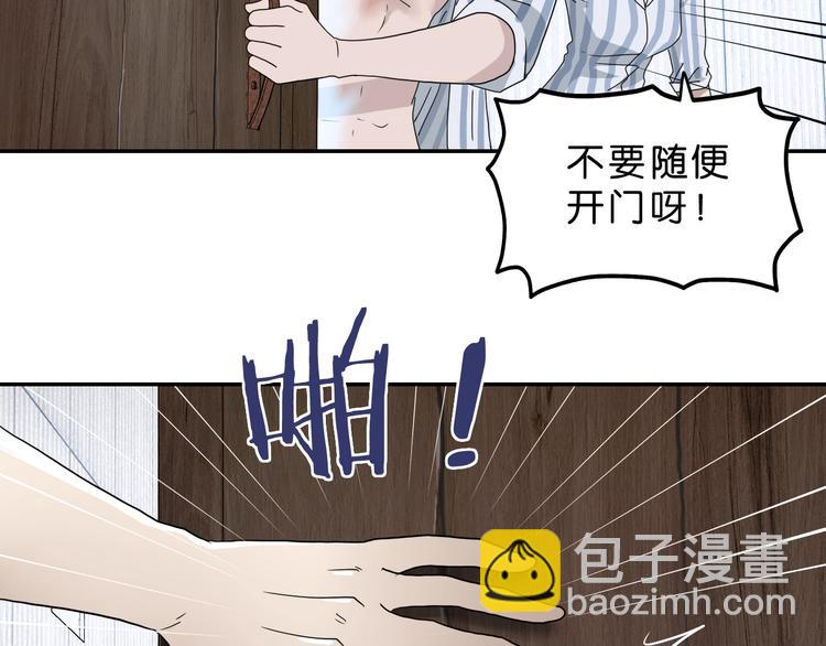 第29话 此仇不报非君子(1/3)-第30话