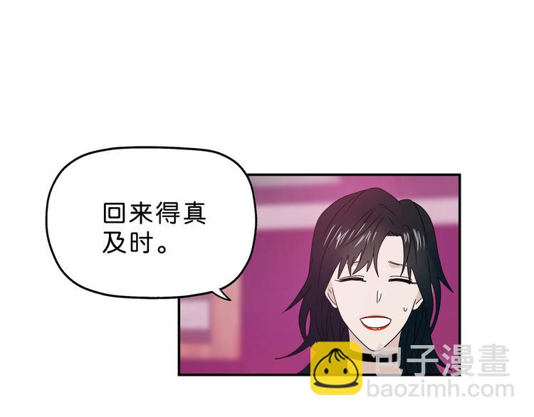 第29话 此仇不报非君子(1/3)-第30话