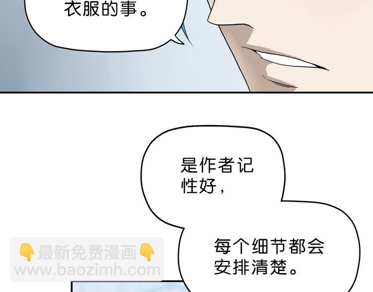 第29话 此仇不报非君子(1/3)-第30话