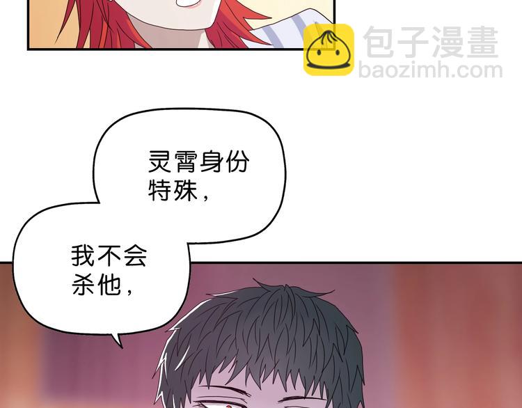 第29话 此仇不报非君子(1/3)-第30话