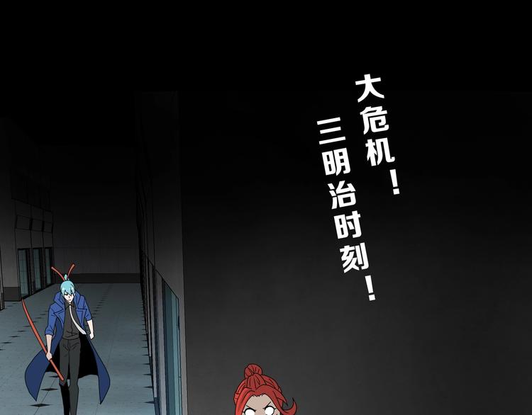 第3话 不归之门(1/4)-第4话