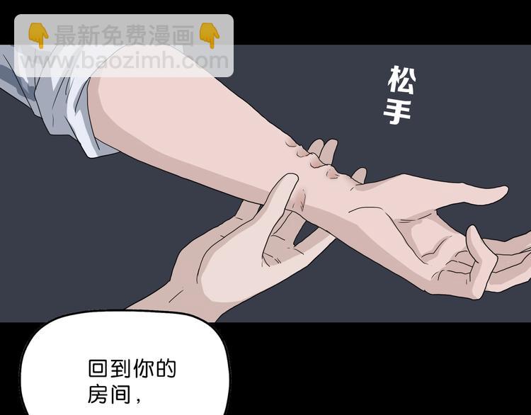 第3话 不归之门(1/4)-第4话