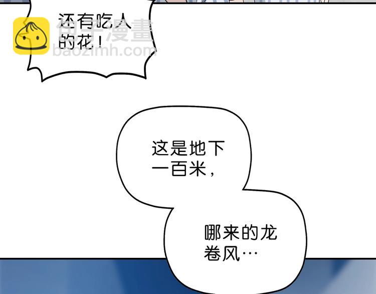 第31话  奇谋妙计二五仔(1/3)-第32话