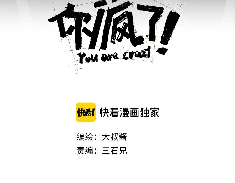 第31话  奇谋妙计二五仔(1/3)-第32话
