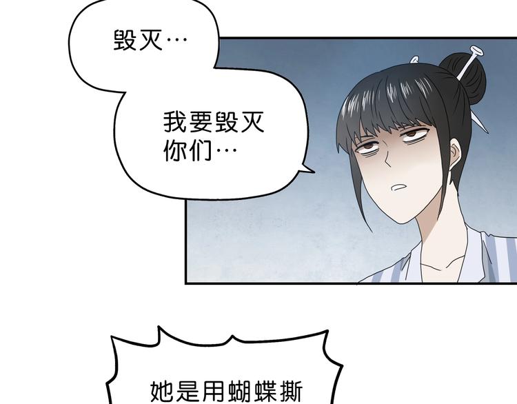 第31话  奇谋妙计二五仔(1/3)-第32话