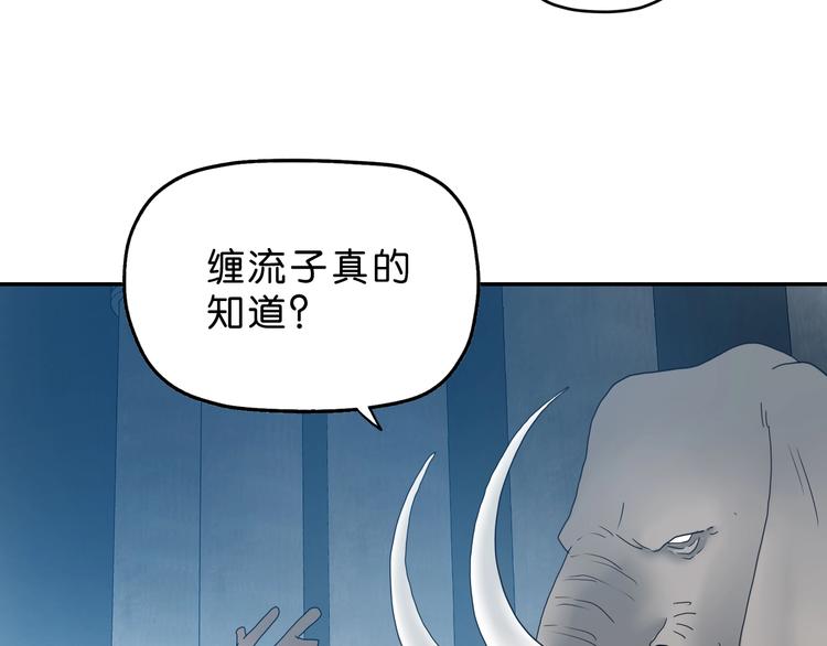 第31话  奇谋妙计二五仔(1/3)-第32话