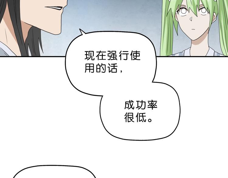 第31话  奇谋妙计二五仔(1/3)-第32话