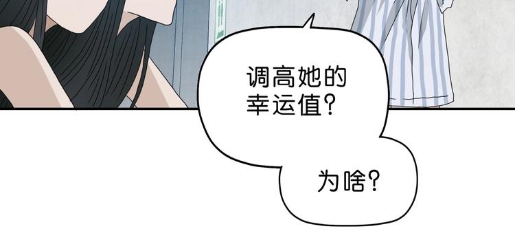 第31话  奇谋妙计二五仔(1/3)-第32话
