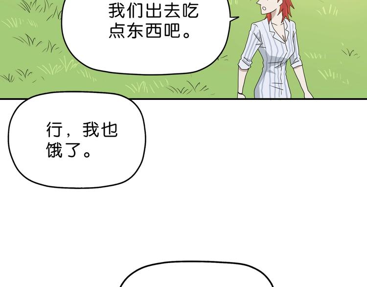 第31话  奇谋妙计二五仔(1/3)-第32话