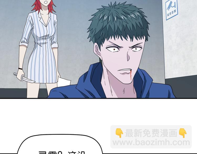 第33话 我变秃了，也变强了！(1/3)-第34话