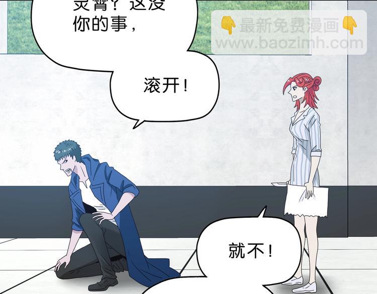 第33话 我变秃了，也变强了！(1/3)-第34话