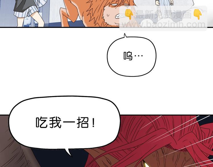 第33话 我变秃了，也变强了！(1/3)-第34话
