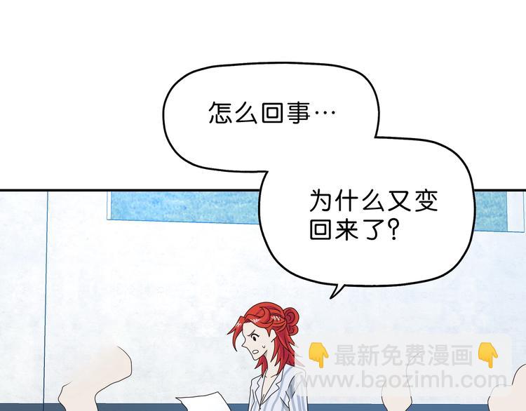第33话 我变秃了，也变强了！(1/3)-第34话