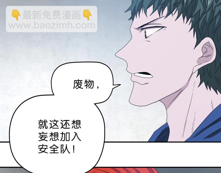 第33话 我变秃了，也变强了！(1/3)-第34话
