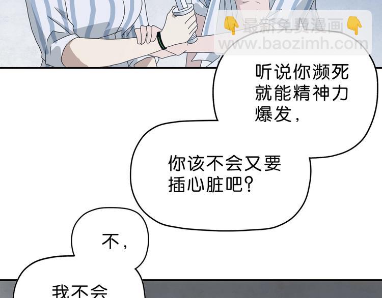 第33话 我变秃了，也变强了！(1/3)-第34话