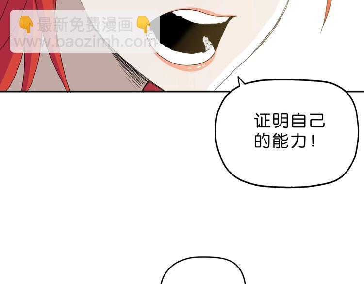 第33话 我变秃了，也变强了！(1/3)-第34话