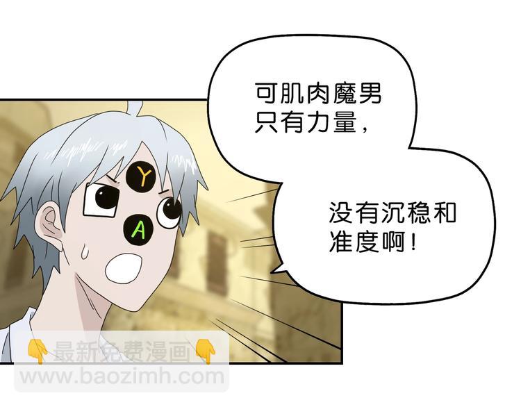 第35话 半场开香槟(1/3)-第36话