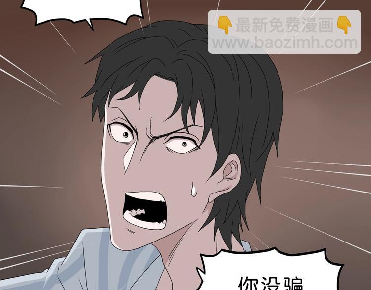 第37话 必然的代价(1/3)-第38话