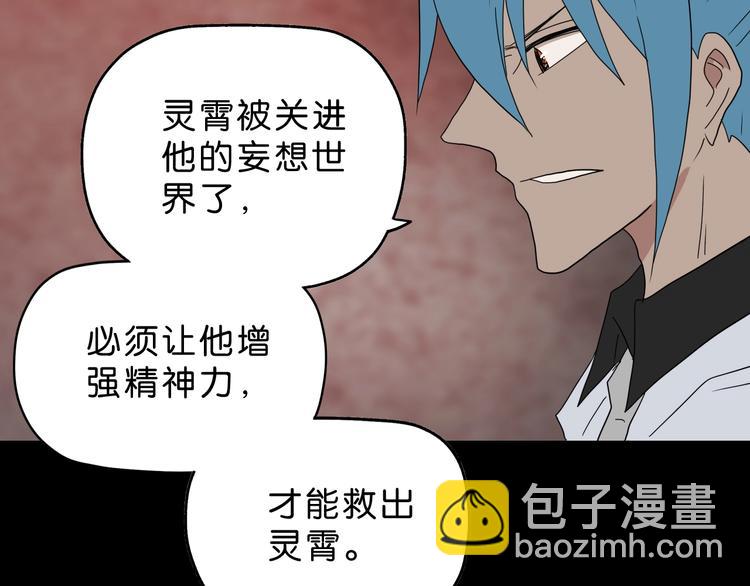 第37话 必然的代价(1/3)-第38话