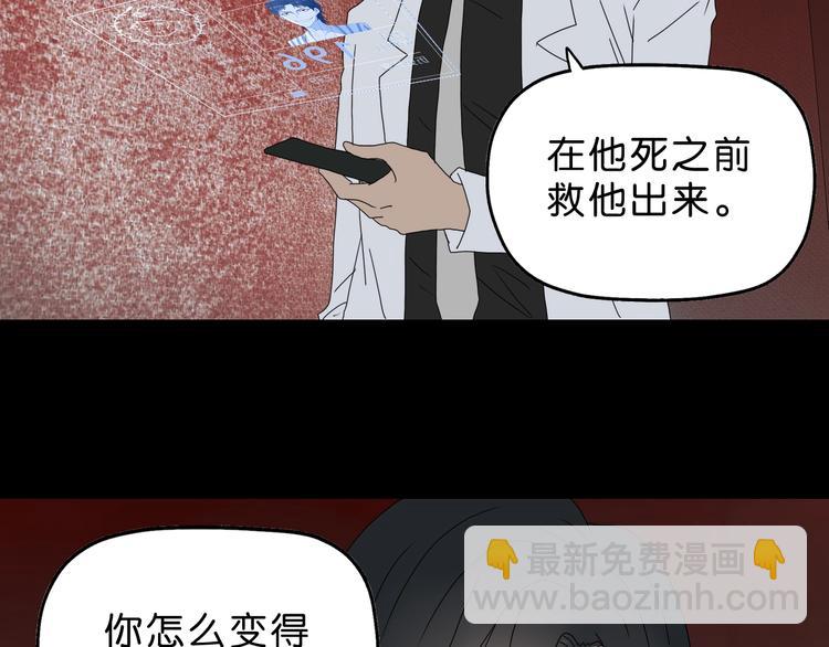 第37话 必然的代价(1/3)-第38话