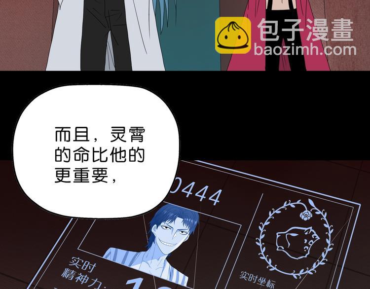 第37话 必然的代价(1/3)-第38话