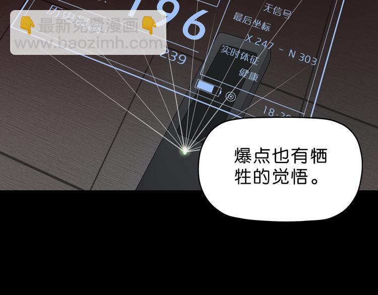 第37话 必然的代价(1/3)-第38话