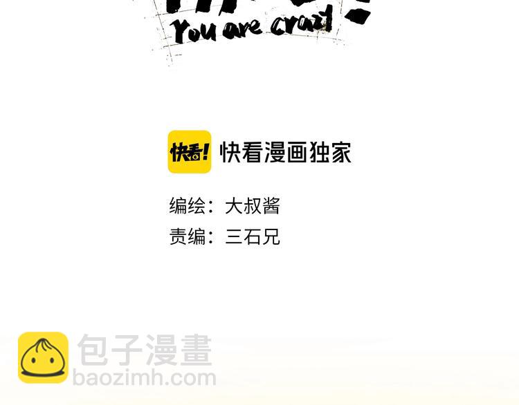 第37话 必然的代价(1/3)-第38话