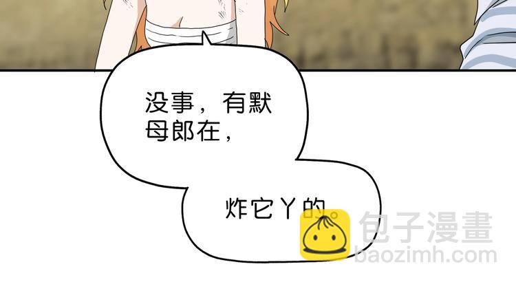 第37话 必然的代价(1/3)-第38话
