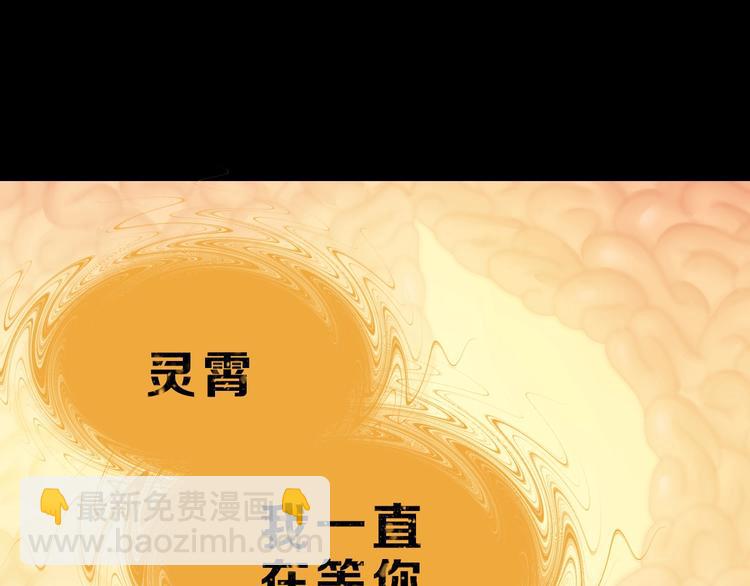 第39话 自以为觉醒(1/4)-第40话