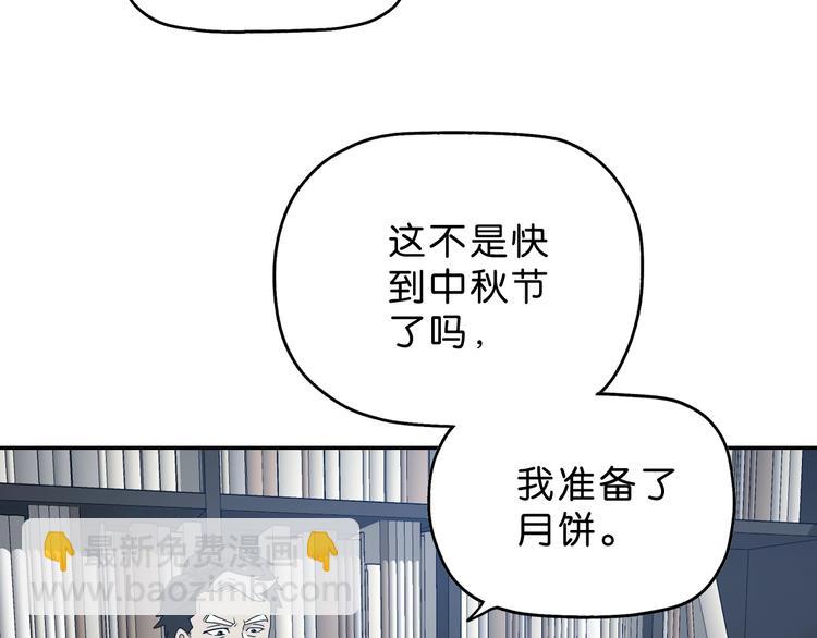 番外 黑暗降临之前-第42话